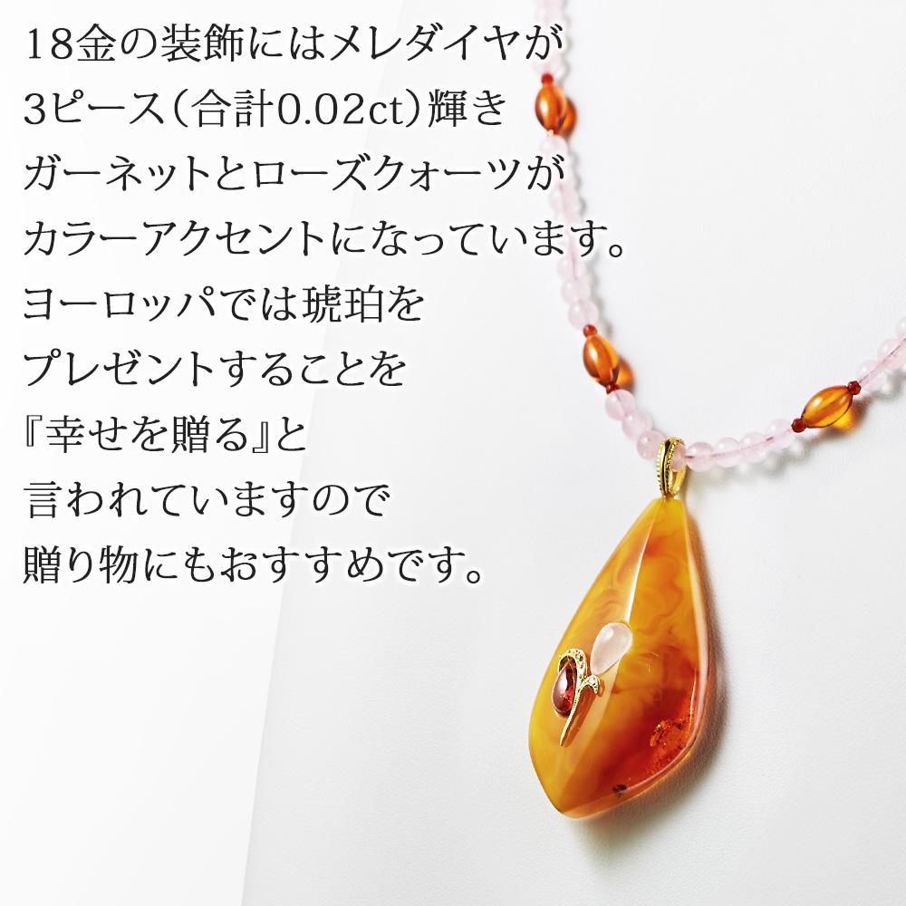 ネックレス ペンダント 18金 琥珀 ローズクォーツ 50代 60代 70代