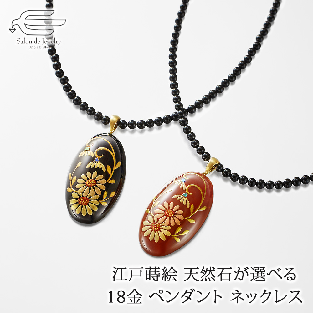 ネックレス ペンダント 50代 60代 70代 レディース 18金 オニキス 赤