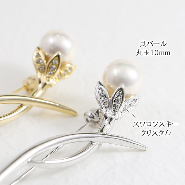 週末限定20％OFF☆貝パール  スワロフスキー お花 ブローチ 日本製 | 誕生日 母 妻 祖母 卒業式 入学式 ギフト プレゼントクリスマス  :6224p:サロンドジュリーYahoo!店 - 通販 - Yahoo!ショッピング