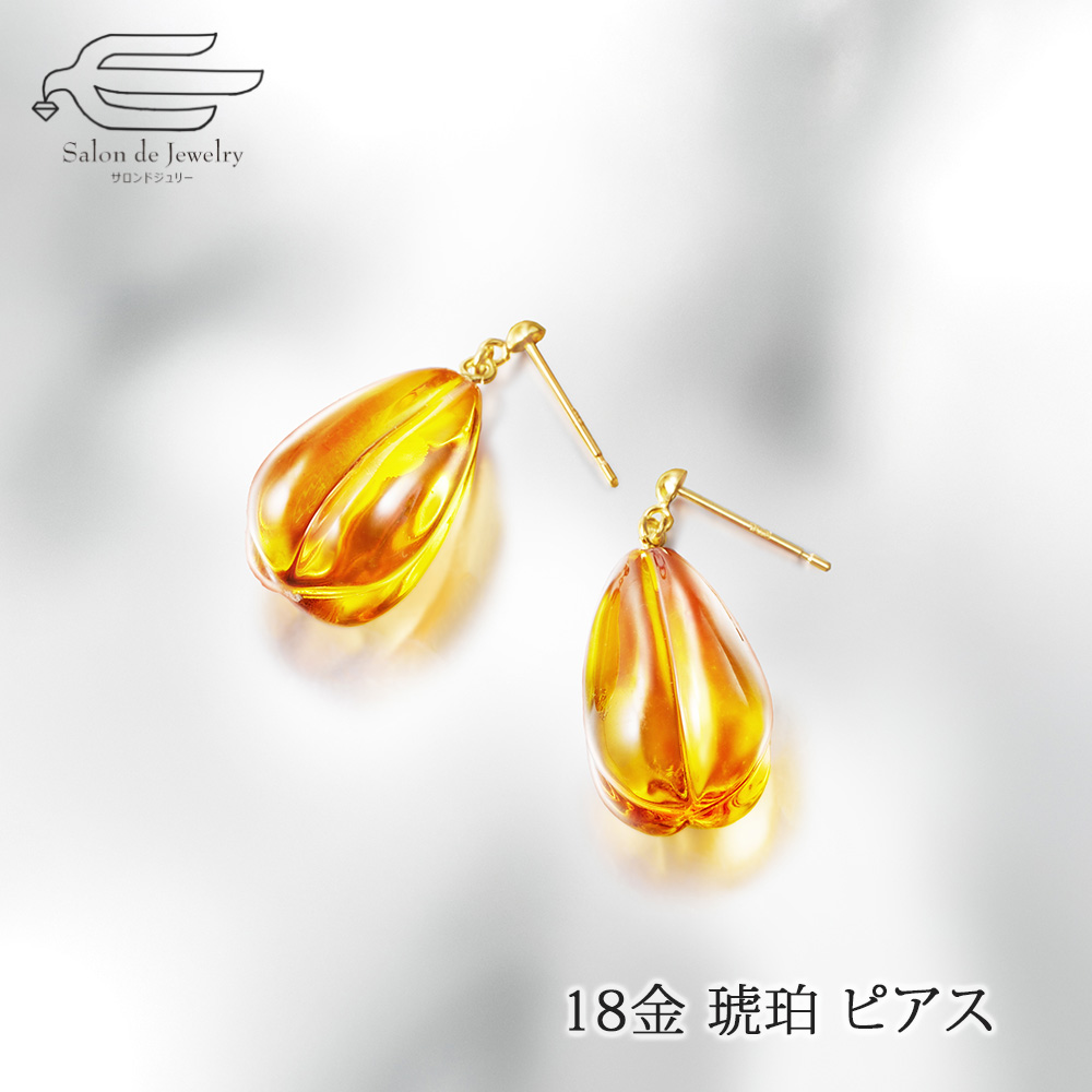 18金 ピアス カービング 琥珀 日本製 こはく アンバー : サロンド 