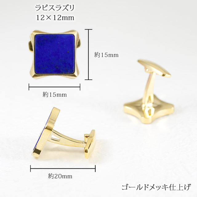 カフスボタン ラピスラズリ カフス 父の日 おしゃれ シンプル ギフト カフスボタン ラピスラズリ カフス 父の日 おしゃれ シンプル ギフト