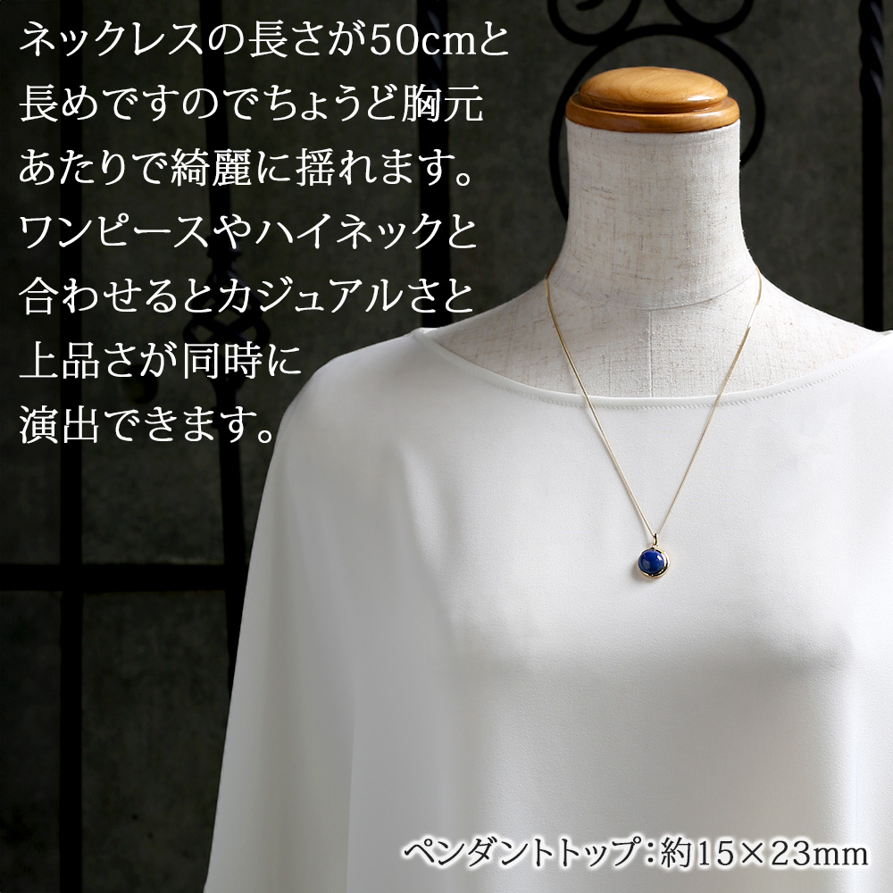 天然石 ネックレス ラピスラズリ シンプル デザイン ペンダント