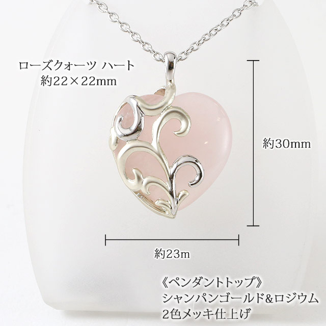 ネックレス ローズクォーツ ハート ペンダント ギフト