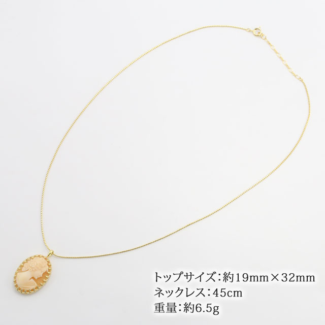 アンティーク シェルカメオ ブローチ兼ネックレス 女性の横姿 692 カメオネックレス シェルカメオ 18金ゴールド ダイヤ付き