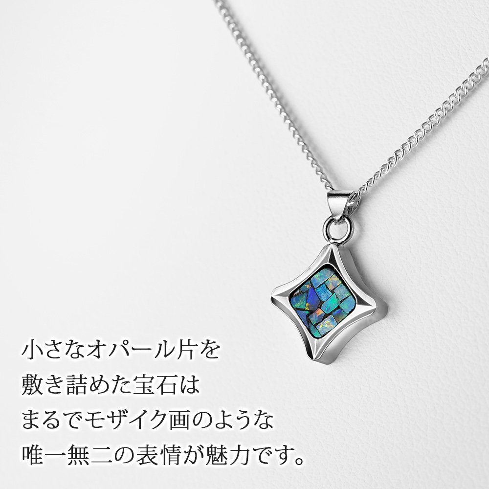天然石 モザイクオパール ペンダント ネックレス 日本製 : サロンド