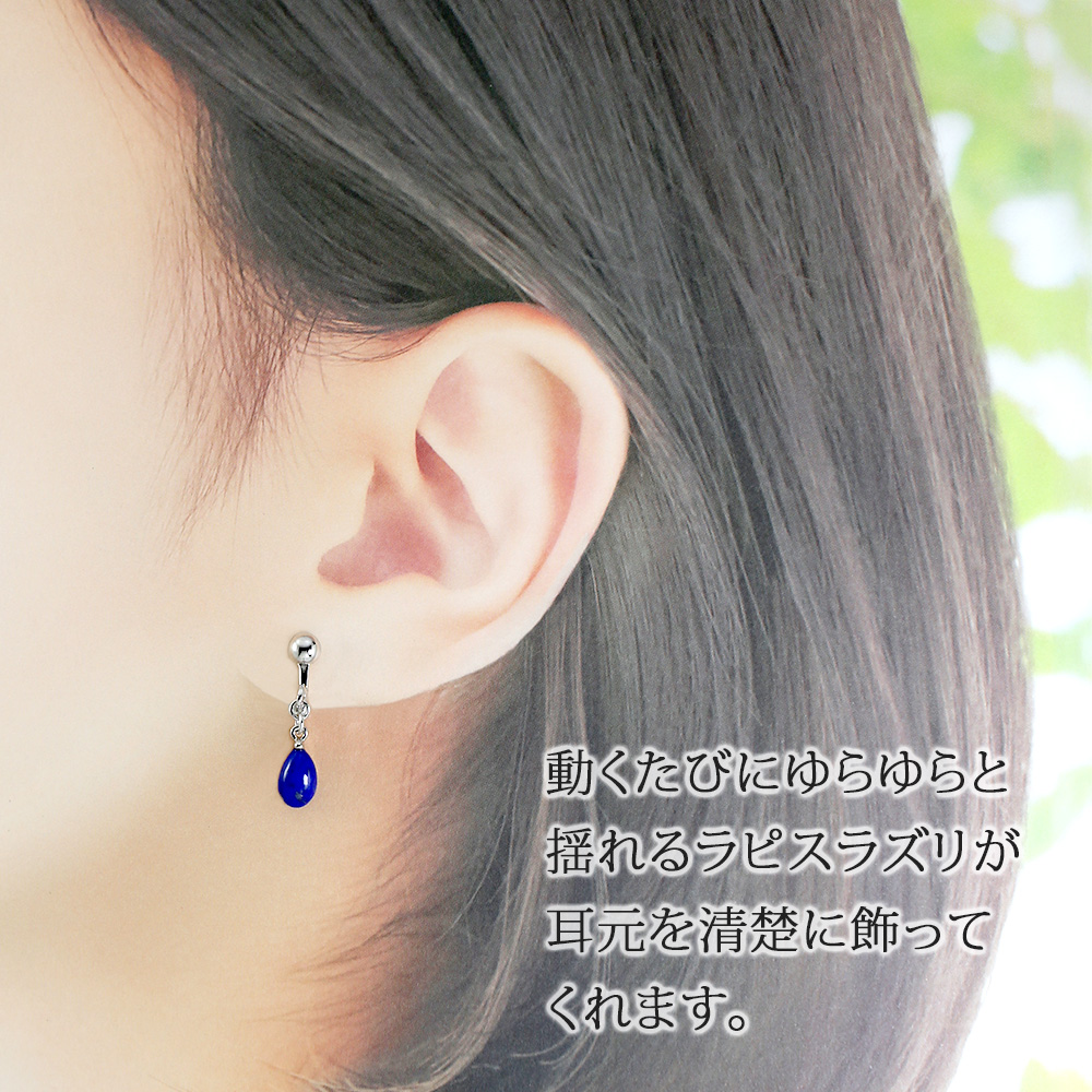 天然石 イヤリング しずく型 ラピスラズリ 日本製 : サロンドジュリー