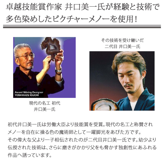 ピクチャーメノー説明1