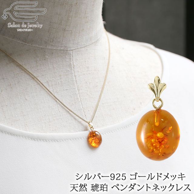 ◇天然琥珀 シルバー925メッキ金嵌め インレイ 3点セット【箱、鑑定書 付】 pn410-1.jpg