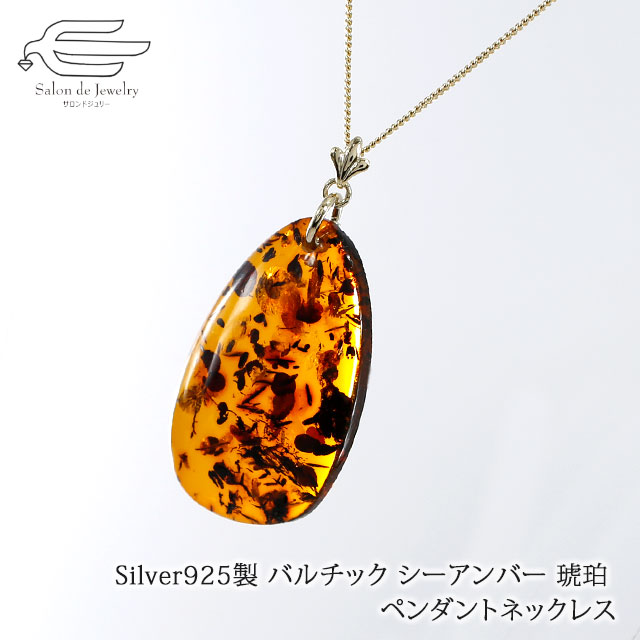 925 琥珀 ペンダント ネックレス 楽天市場】【天然琥珀】琥珀ペンダント ネックレス【ミルキー