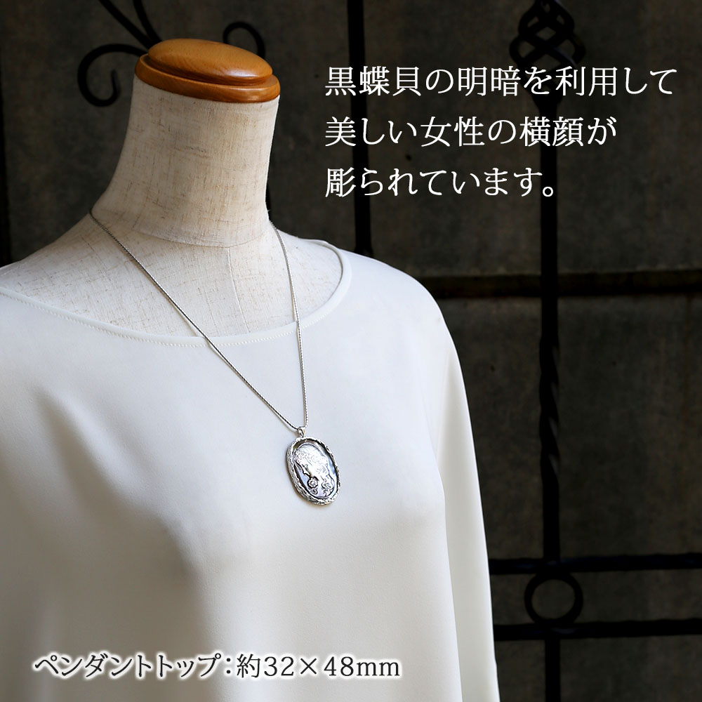 手彫り カメオ ペンダント 黒蝶貝 シルバー925 50代 60代 入学式 卒業 