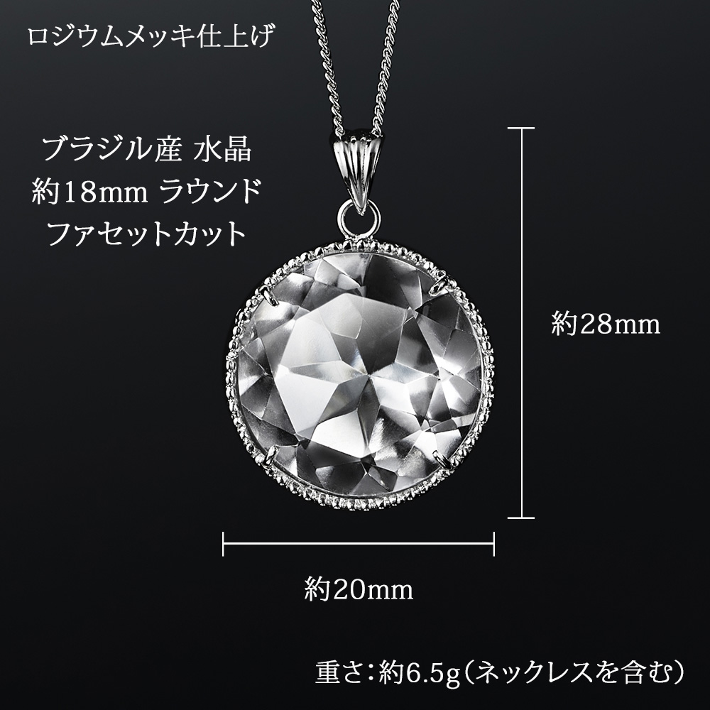 高品質 ブラジル産 天然水晶 ネックレス 透明感抜群 シルバー925 50センチ ペンダント ネックレス ブラジル産 天然 水晶 シルバー925 : サロンド