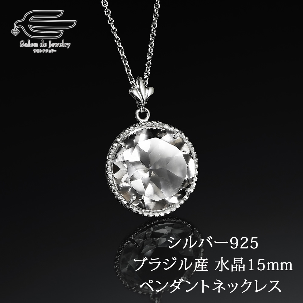 27g 天然石ペンダントトップ シルバー925 シルバー925 ペンダントトップ 水晶 クリア04-497 【公式オンライン