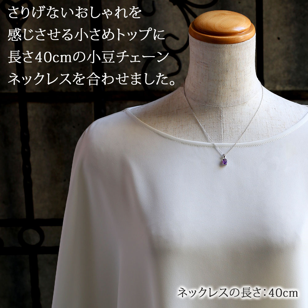 ネックレス 天然石 アメシスト シルバー925 40代 50代 : サロンド