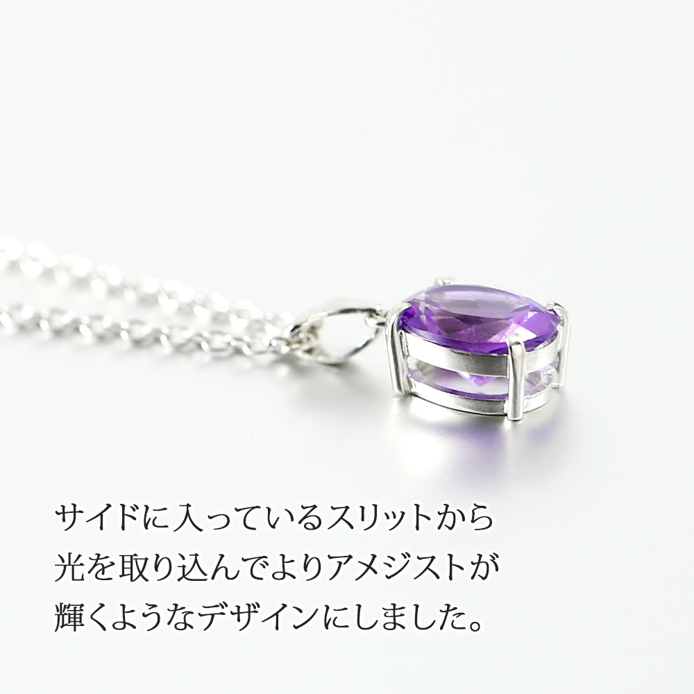 ネックレス 天然石 アメシスト シルバー925 40代 50代 : サロンド