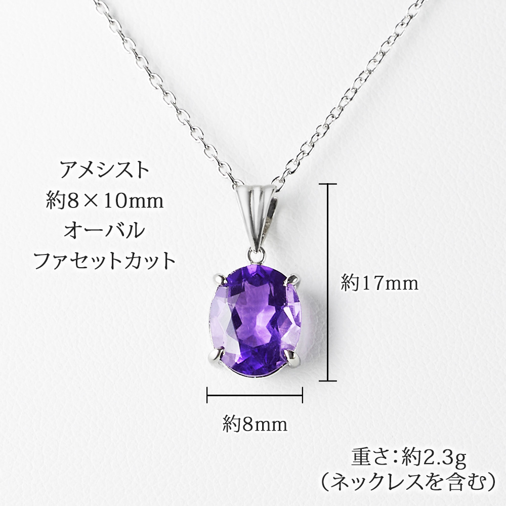 ネックレス ペンダント 天然石 アメジスト シルバー925 日本製 
