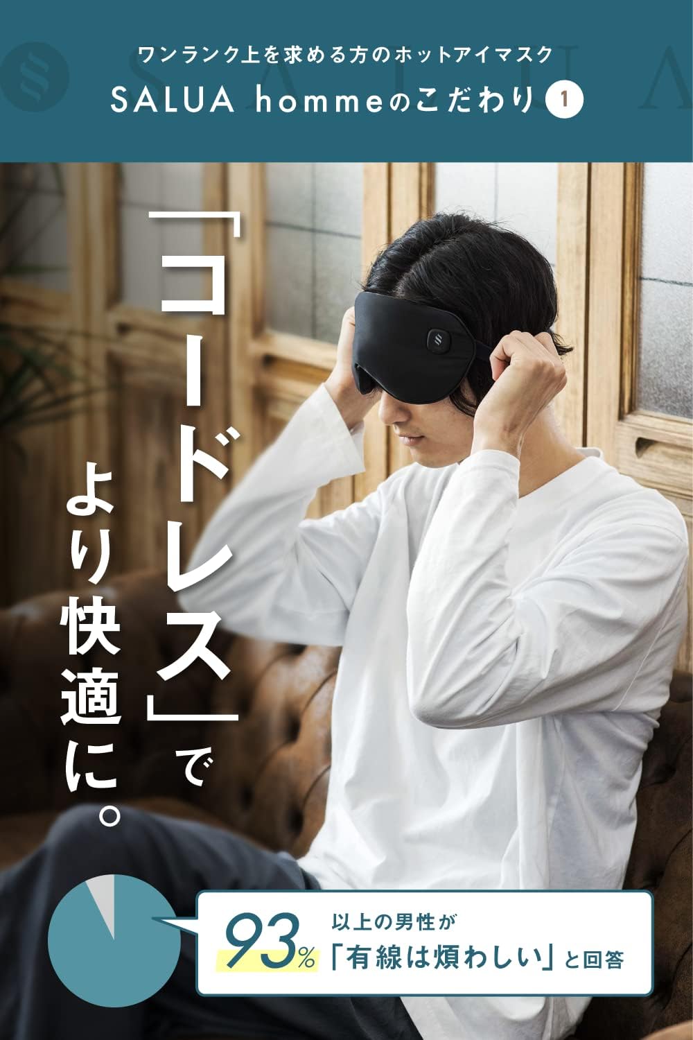 nerugoo（ネルグー） ホットアイマスク 充電式 アイマスク SALUA公式