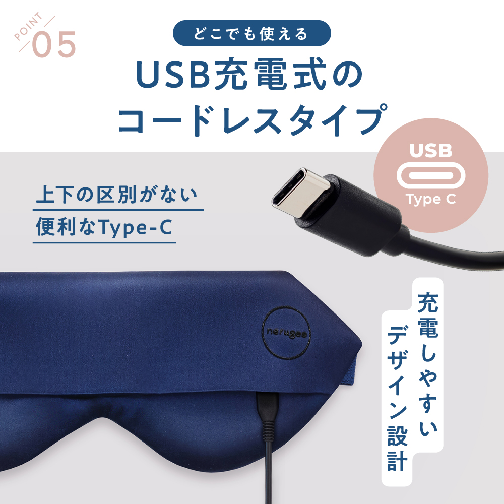 ホットアイマスク 「充電式で繰り返し使える アイマスク 」 コードレス 眼精疲労 nerugoo公式 睡眠 USB 充電式 睡眠グッズ リラックス｜salua-store｜15