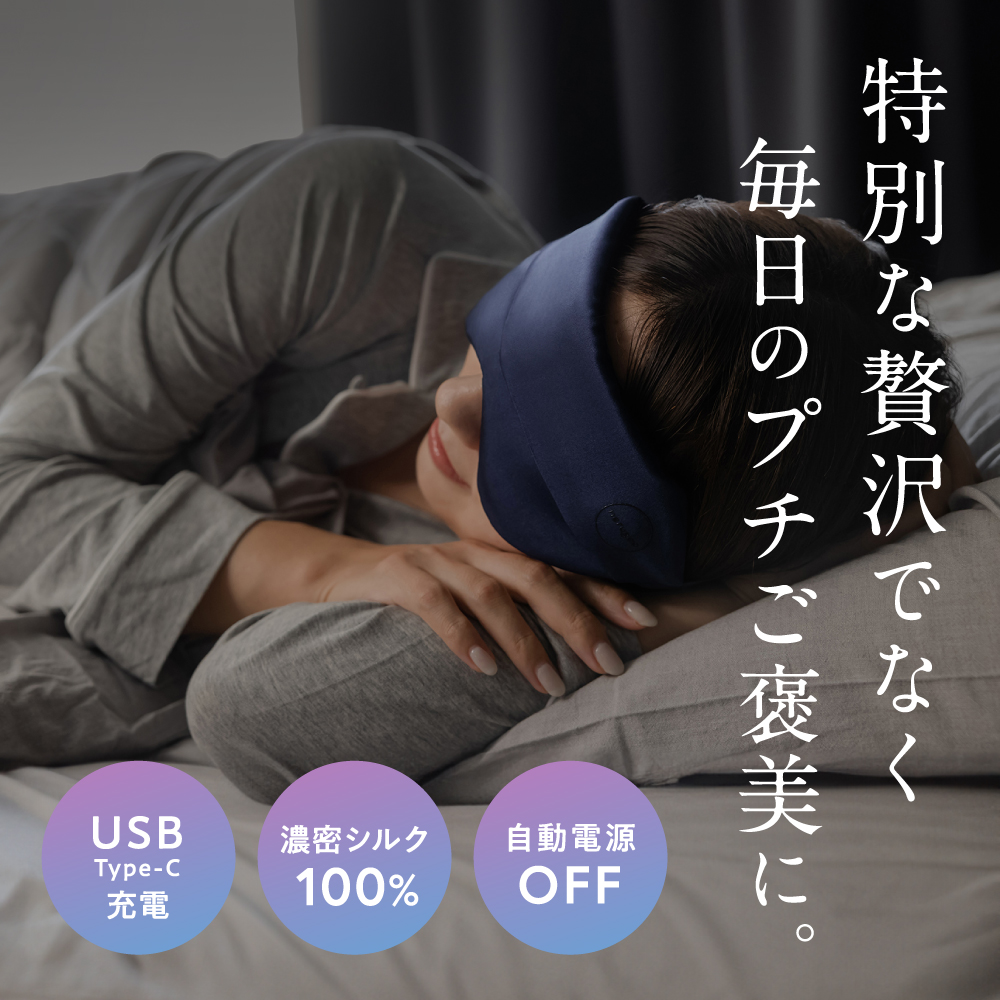 ホットアイマスク 「充電式で繰り返し使える アイマスク 」 コードレス 眼精疲労 nerugoo公式 睡眠 USB 充電式 睡眠グッズ リラックス｜salua-store｜16