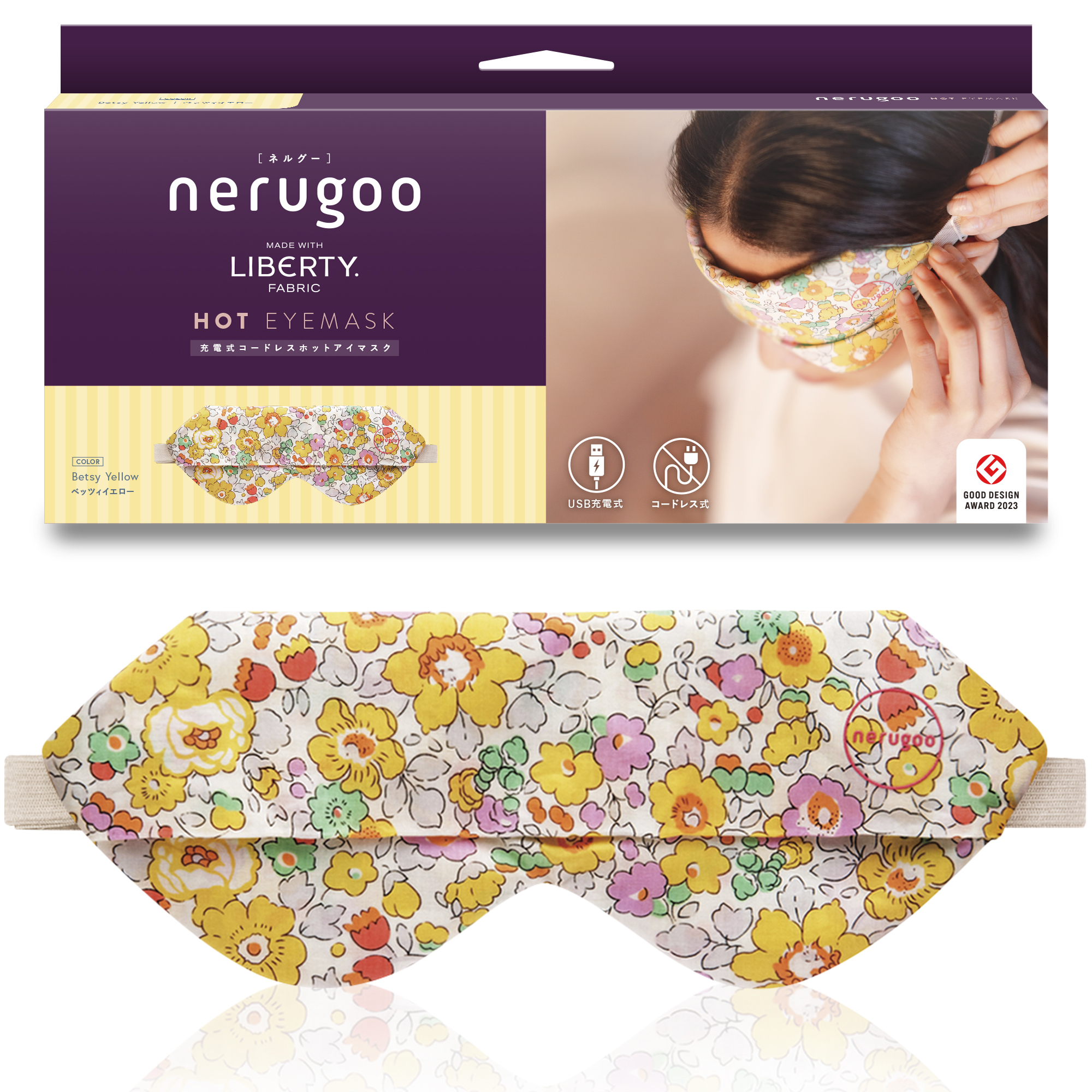 nerugoo（ネルグー） ホットアイマスク 充電式 リバティ ファブリック 
