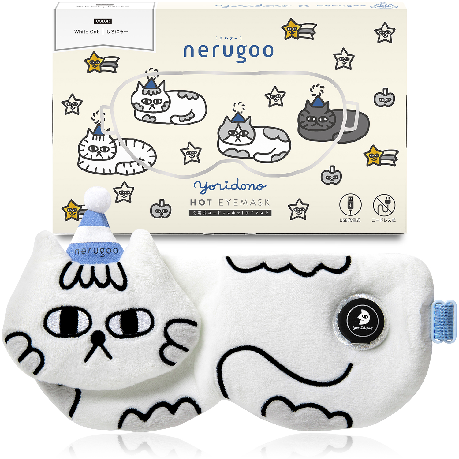 nerugoo（ネルグー） ホットアイマスク 猫 充電式 繰り返し使える