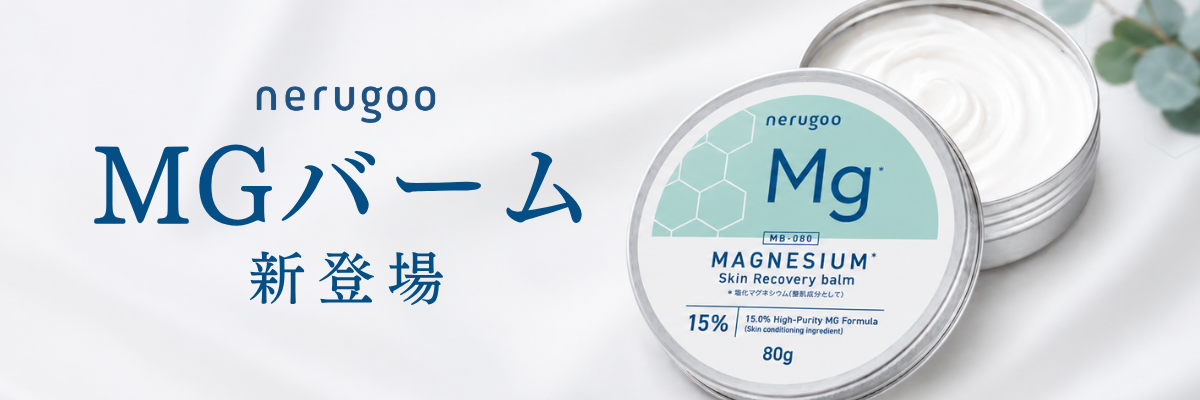 MGバーム