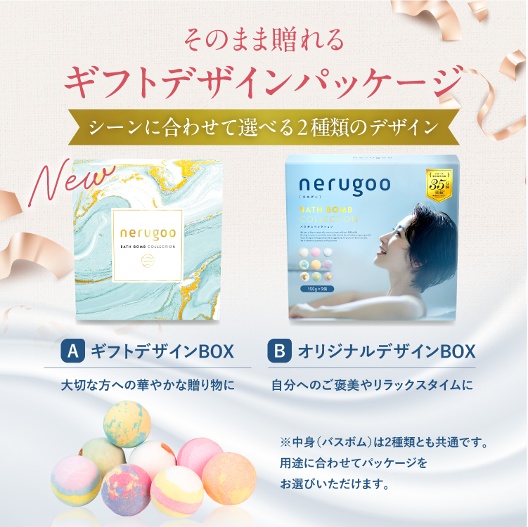 バスボム ギフト 入浴剤 プレゼント 選べるパッケージ 大玉 9個 ネルグー nerugoo セット 詰め合わせ 癒し 実用的 誕生日 アロマ おしゃれ 女性 爆買 関連画像1