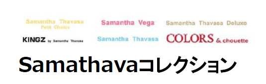 Samathava-コレクション ロゴ