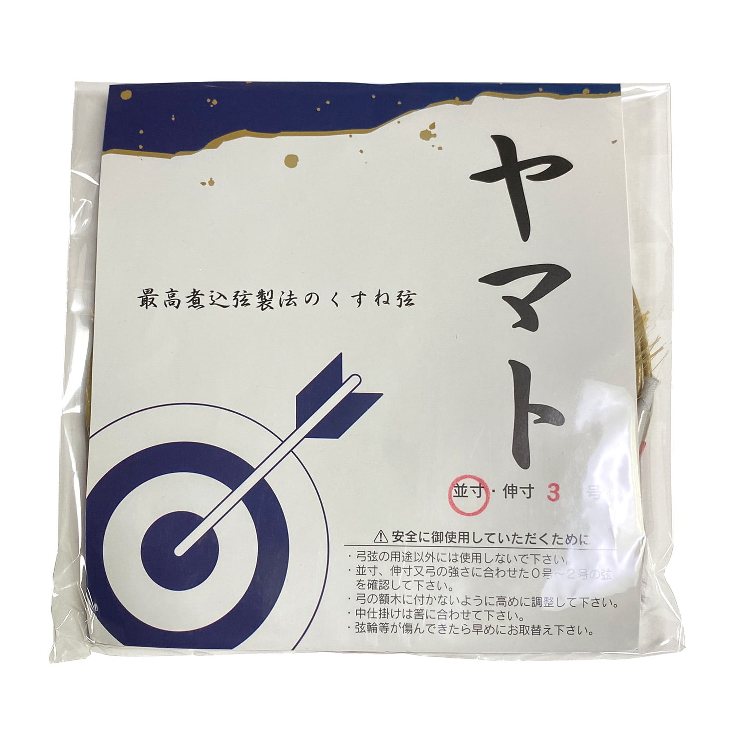 弓道具の専門店 山武弓具店 - 並寸・二寸伸（合成弦）｜Yahoo!ショッピング