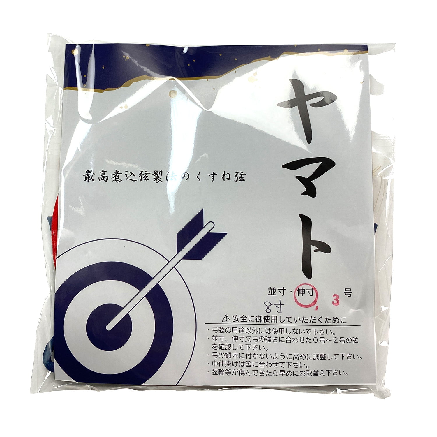 ヤマト弦 八寸伸 3号 2本入り 弓道 弓具 弦 弓道用品 ヤマト 合成弦 C-021 【ネコポス対象】 | ブランド登録なし | 04