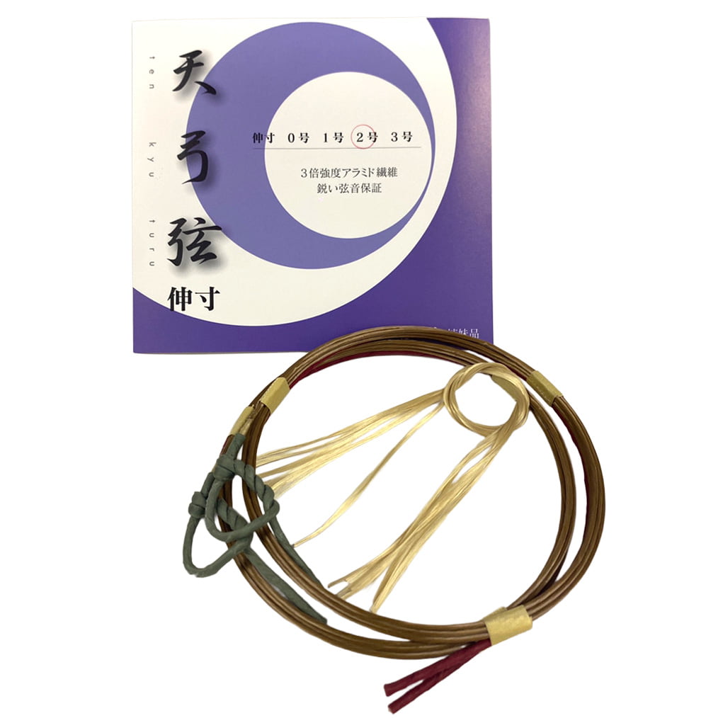 天弓弦 並寸 二寸伸 0号 1号 2号 3号 2本入り 弓道 弓具 弦 弓道用品 C