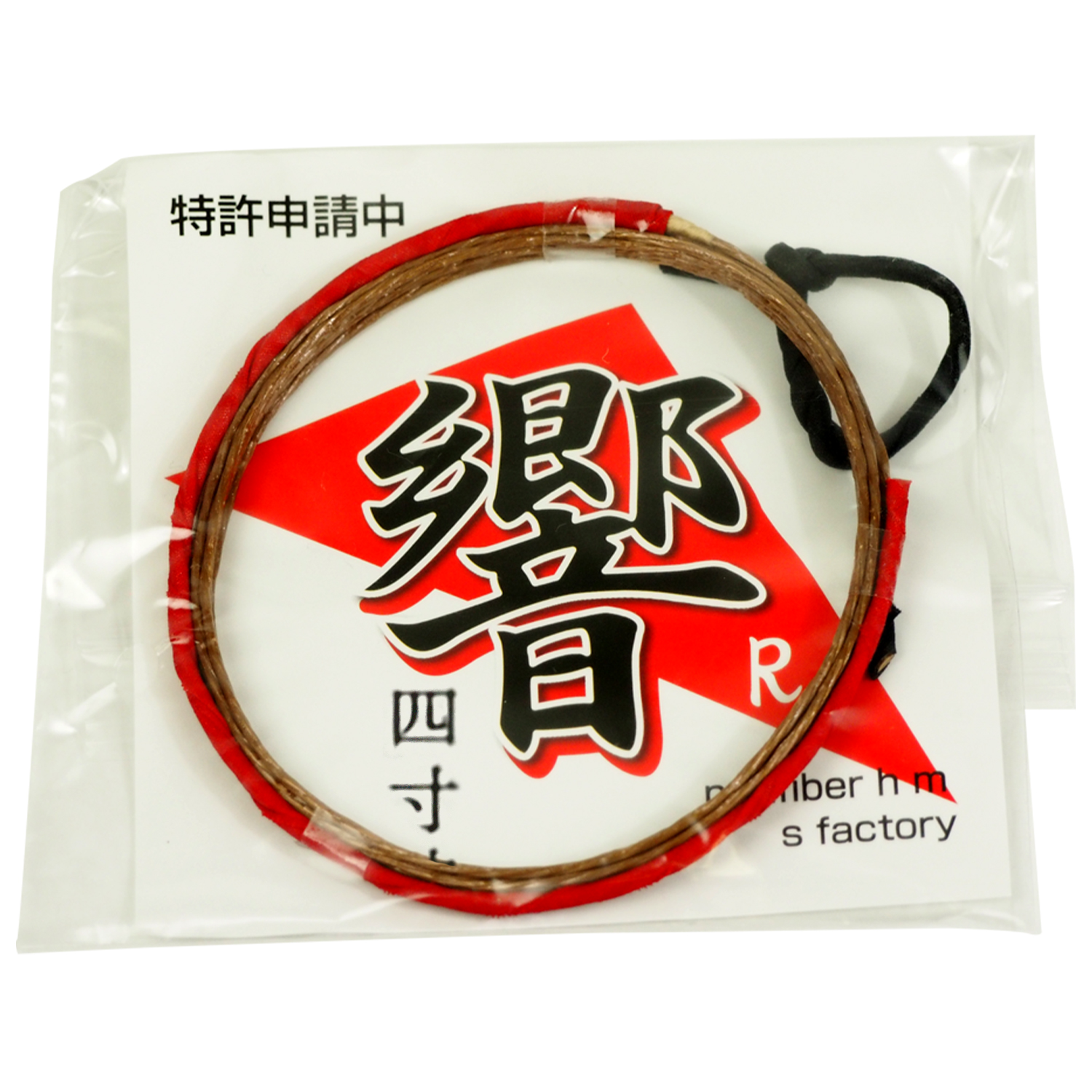 響 Ｒ 細 四寸伸 弓道 弓具 弦 弓道用品 C-068 【ネコポス対象】 | ブランド登録なし | 01