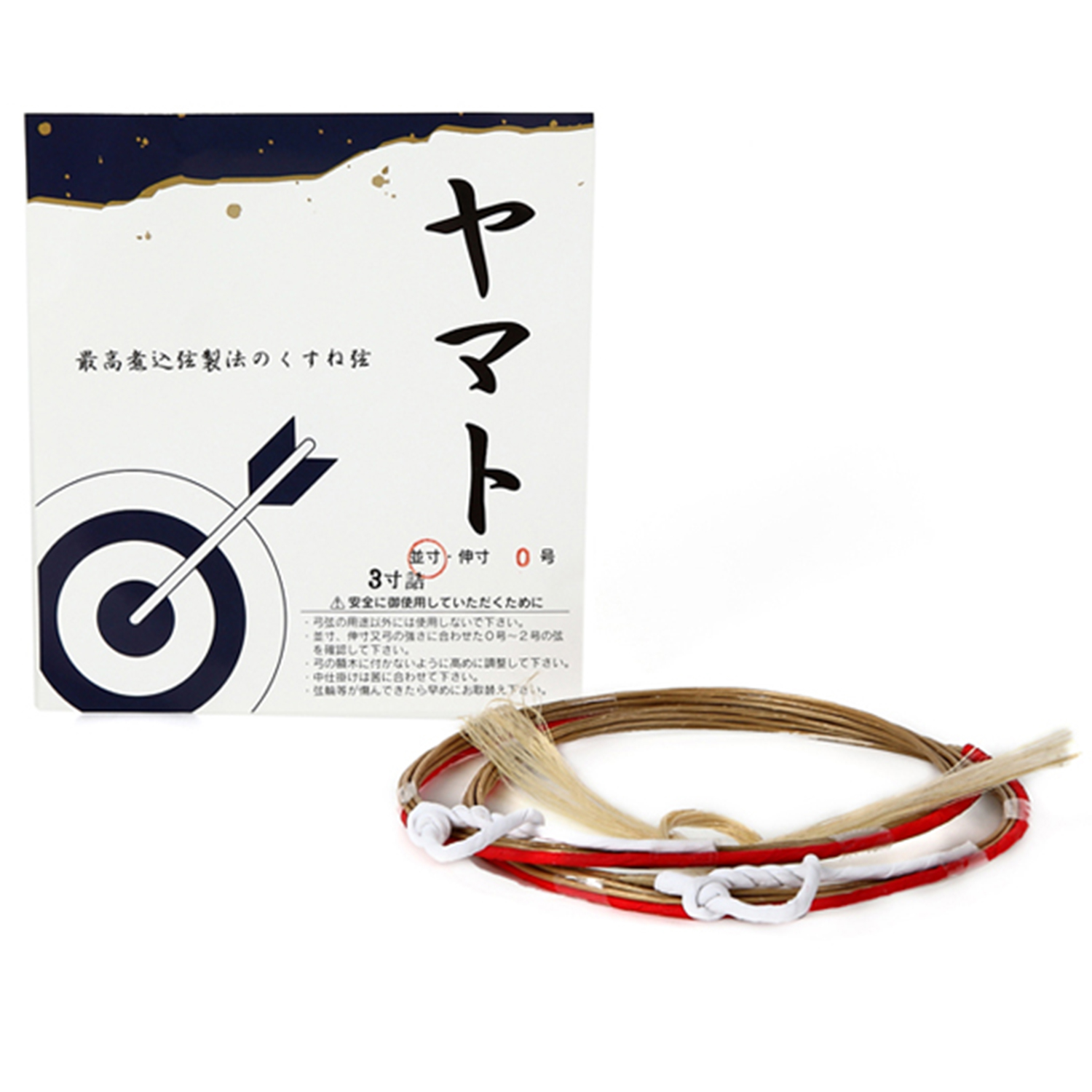 ヤマト弦 三寸詰 2本入り 弓道 弓具 弦 弓道用品 ヤマト 合成弦 C-136