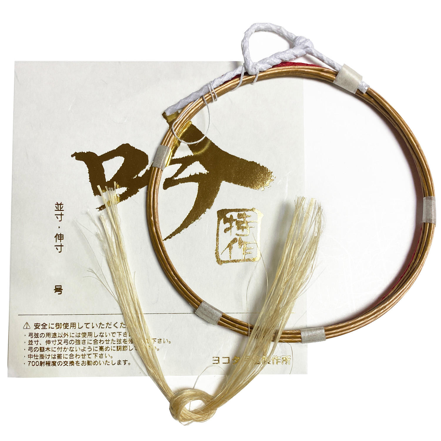 特作 吟 1本入 とくさく ぎん 並寸 伸寸 二寸伸 1号 2号 3号 赤 紫 つる 合成繊維 合成弦 弓道 弓具 弦 弓道用品 C-165【ネコポス対象】 関連画像2