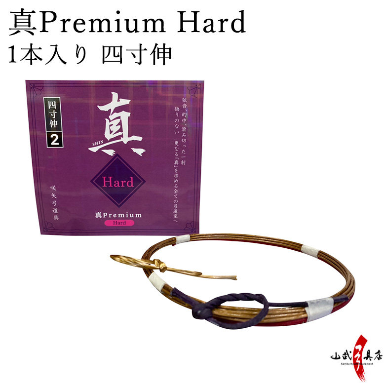 数量限定 番外品 白真弓 試験醸造 特別純米原酒 720ml 箱入 蒲