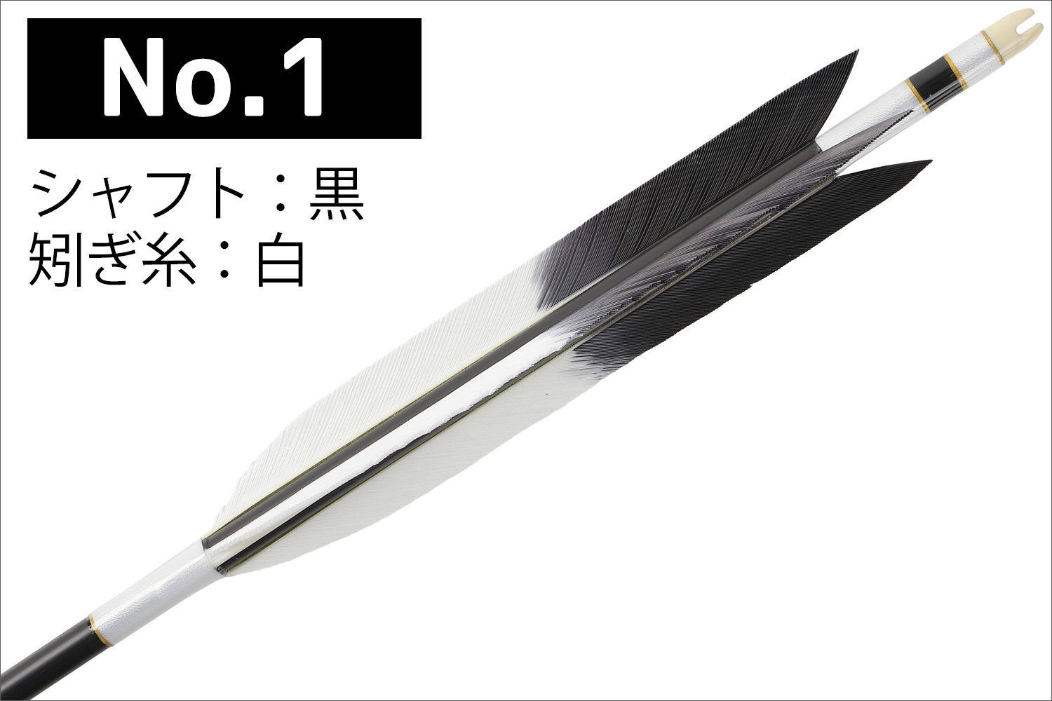 1913シャフト ターキー KF-1 先黒 6種類 6本組 イーストン 黒 茶