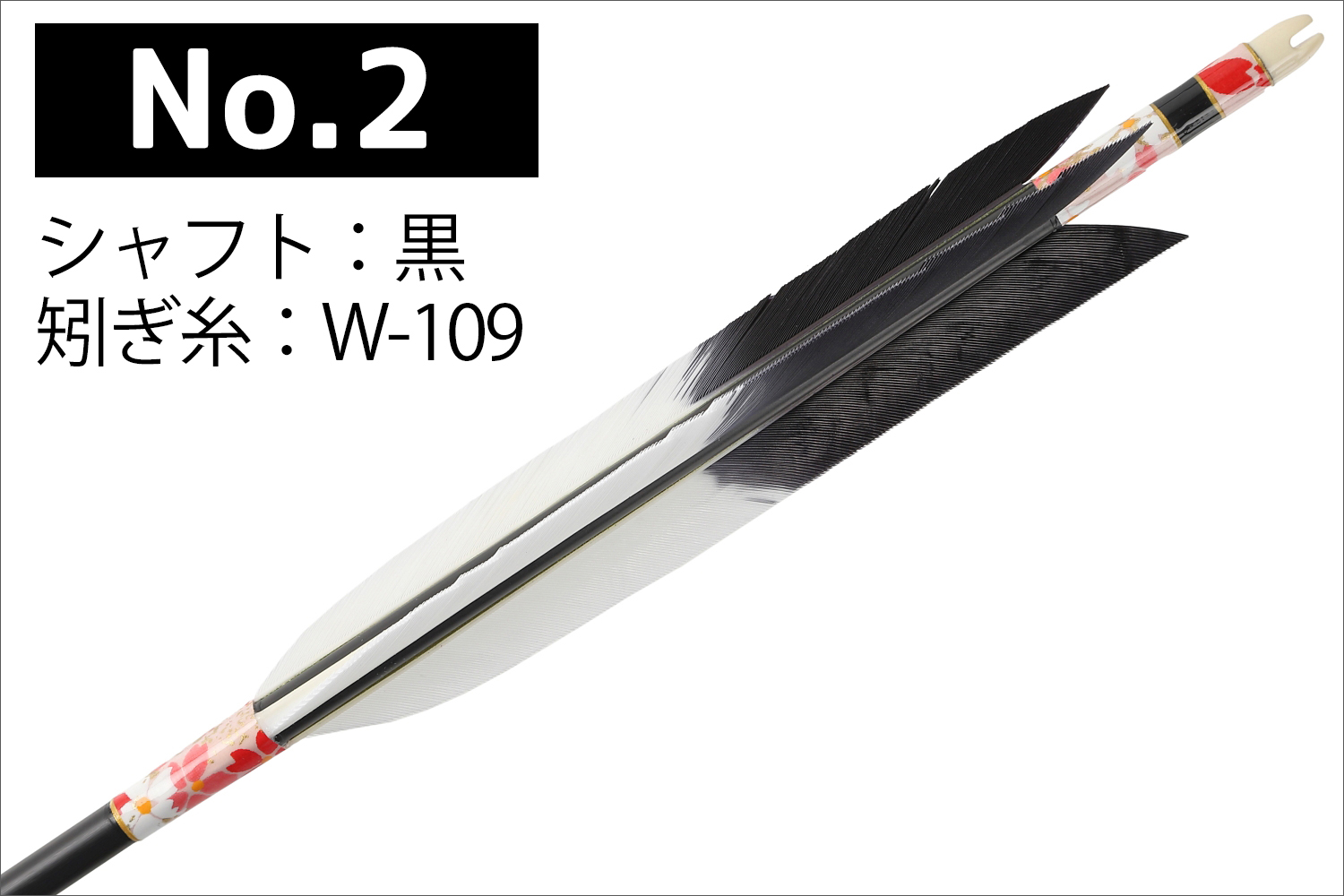 1913シャフト ターキー KF-1 6種類 6本組 イーストン 黒 茶 シャフト 推奨弓力 10〜13kg 送料無料 【D-1763】 弓道 矢  弓具 近的矢 EASTON 山武弓具店