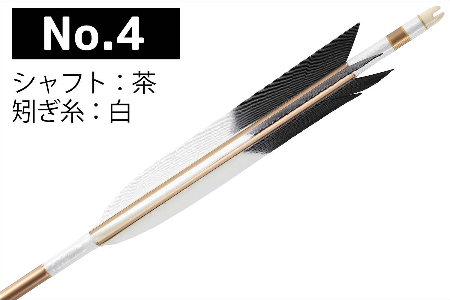 1913シャフト ターキー KF-1 6種類 6本組 イーストン 黒 茶 シャフト 推奨弓力 10〜13kg 送料無料 【D-1763】 弓道 矢  弓具 近的矢 EASTON 山武弓具店