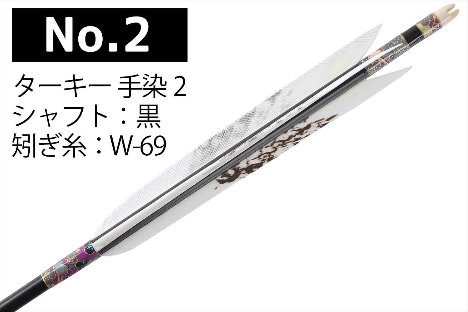 弓道 弓矢 EASTON イーストン XX75 1913 ターキー 6本 試し矢1本 全長約87cm 重量23g 矢筒 セット 管理7J0105C-G1 Amazon | 山武弓具店 矢 弓道 ターキー KF-1 1913シャフト 6本組