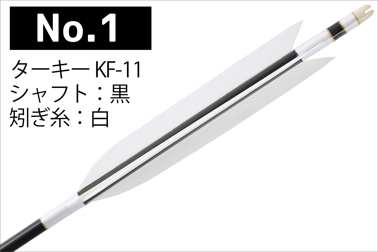 Amazon.co.jp: 弓道矢の交換ターキー羽 白黒 100枚セット