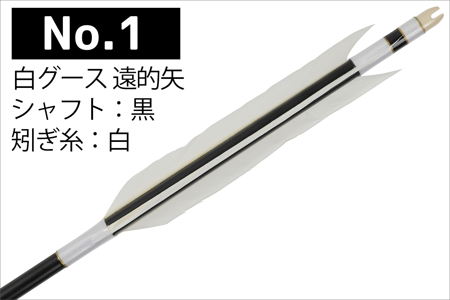 2015シャフト 黒尾羽 4種類 6本組 イーストン 黒 茶 シャフト