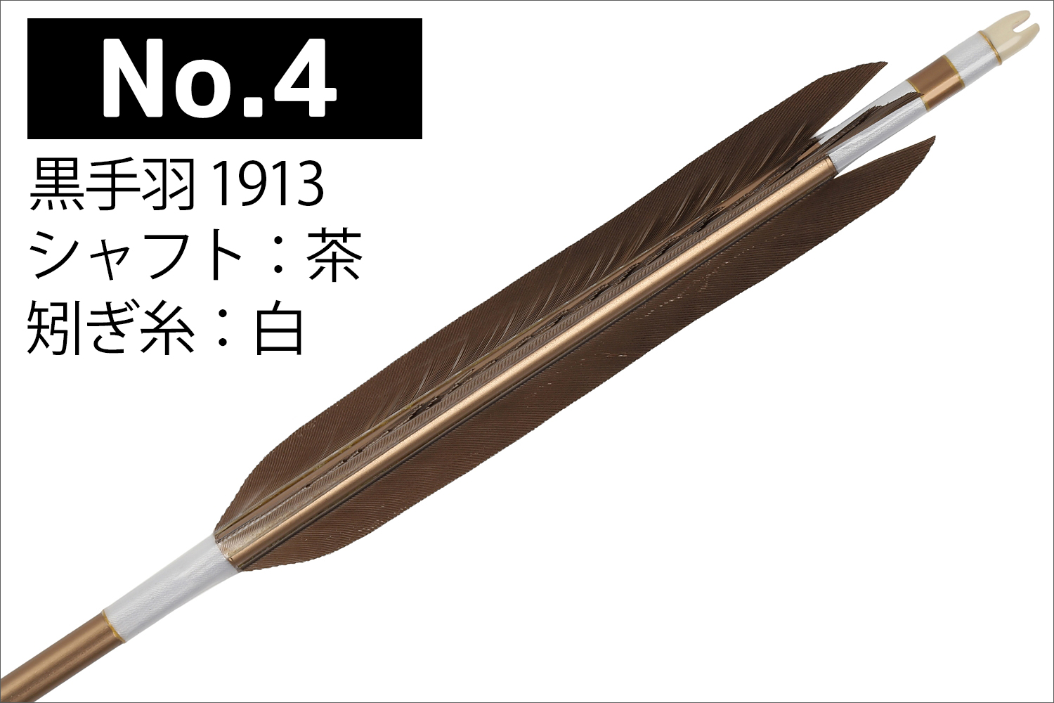 EASTON xx75 1913 95cm 弓道矢 6本矢筒セット 弓道 イースト EASTON1913 ブラック 黒鷲 矢筒&矢6本&巻藁矢