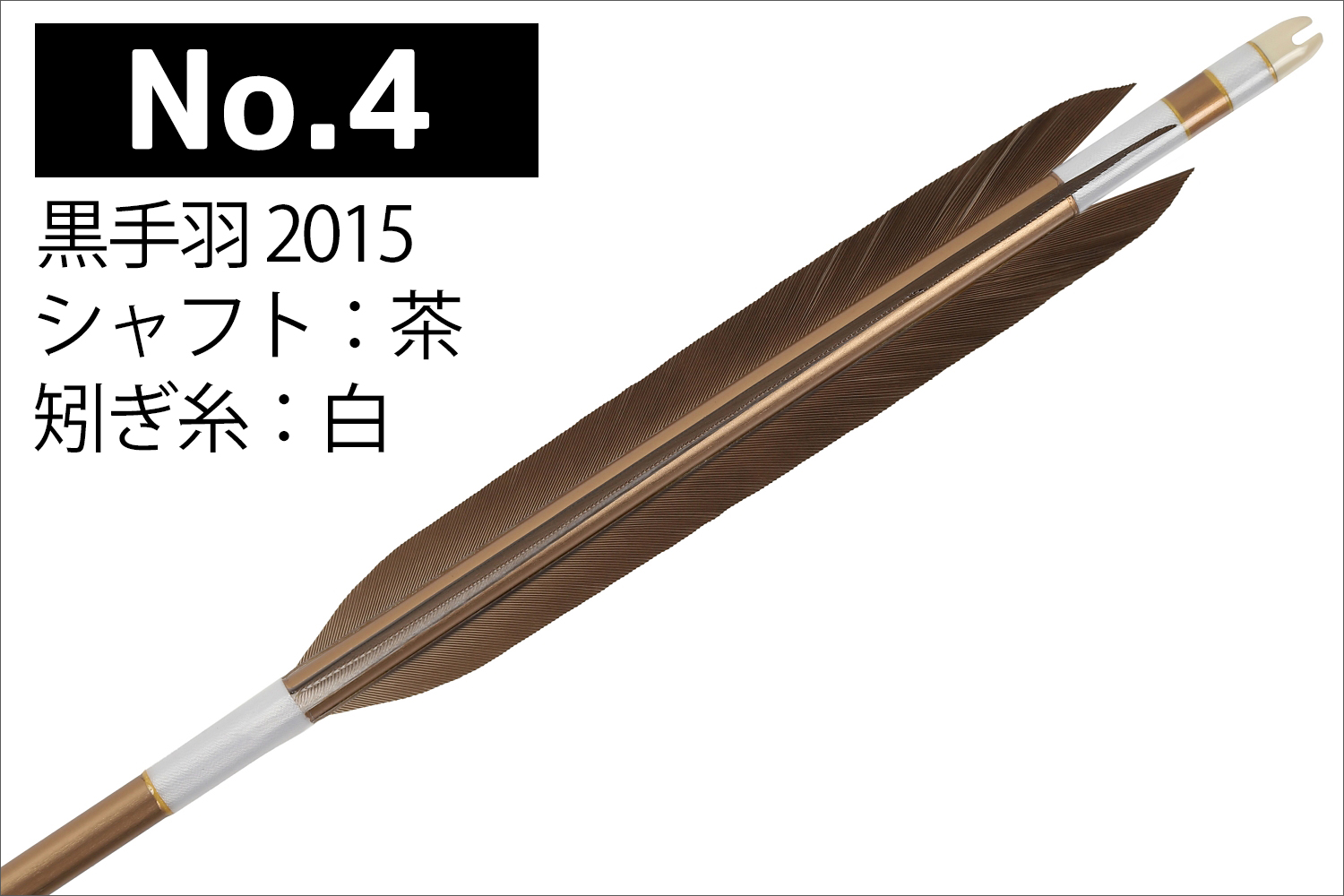 弓道 石橋屋矢筒＆矢6本 イーストンEASTON 2015 XX75 6本セット