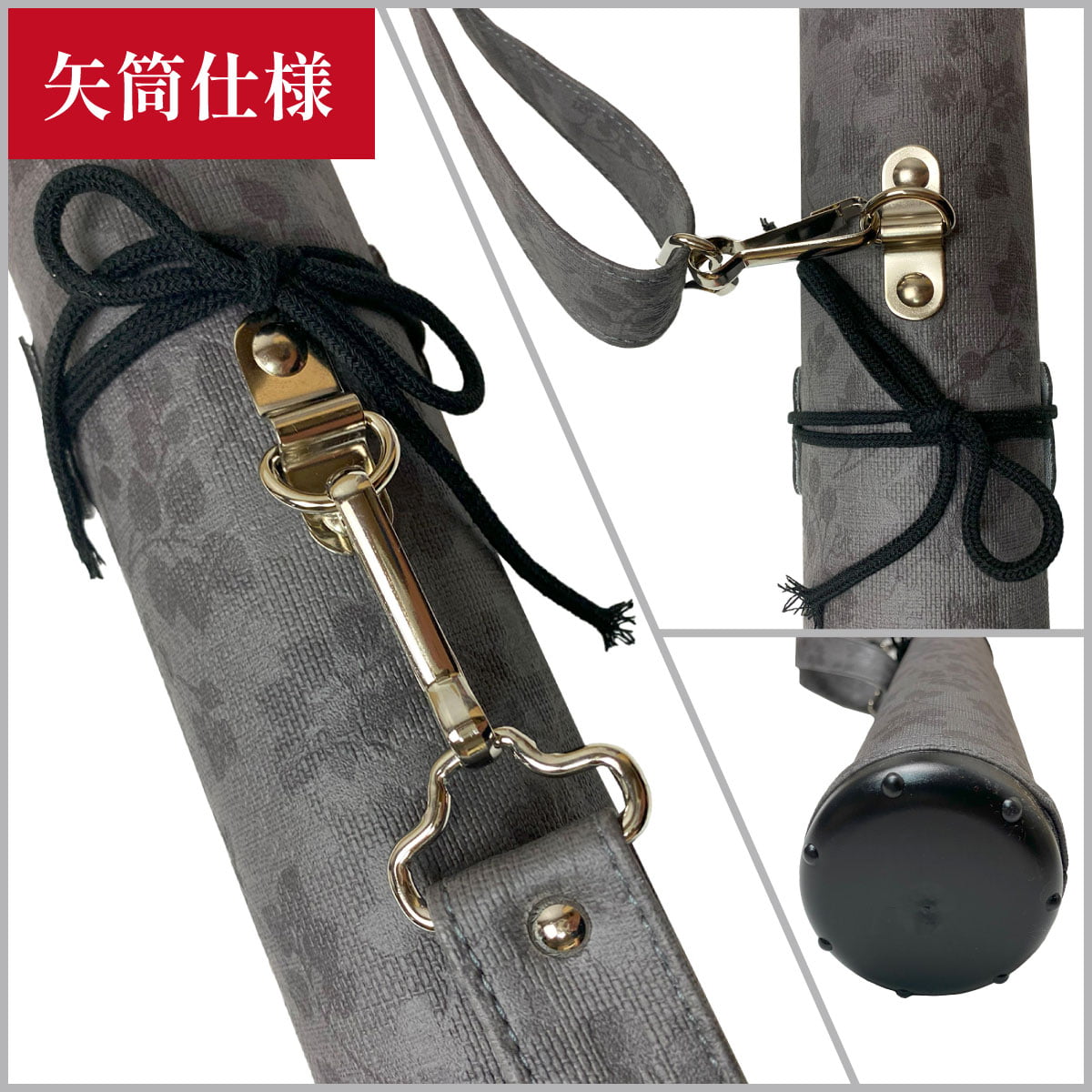 弓道 矢筒 e-098 柄矢筒