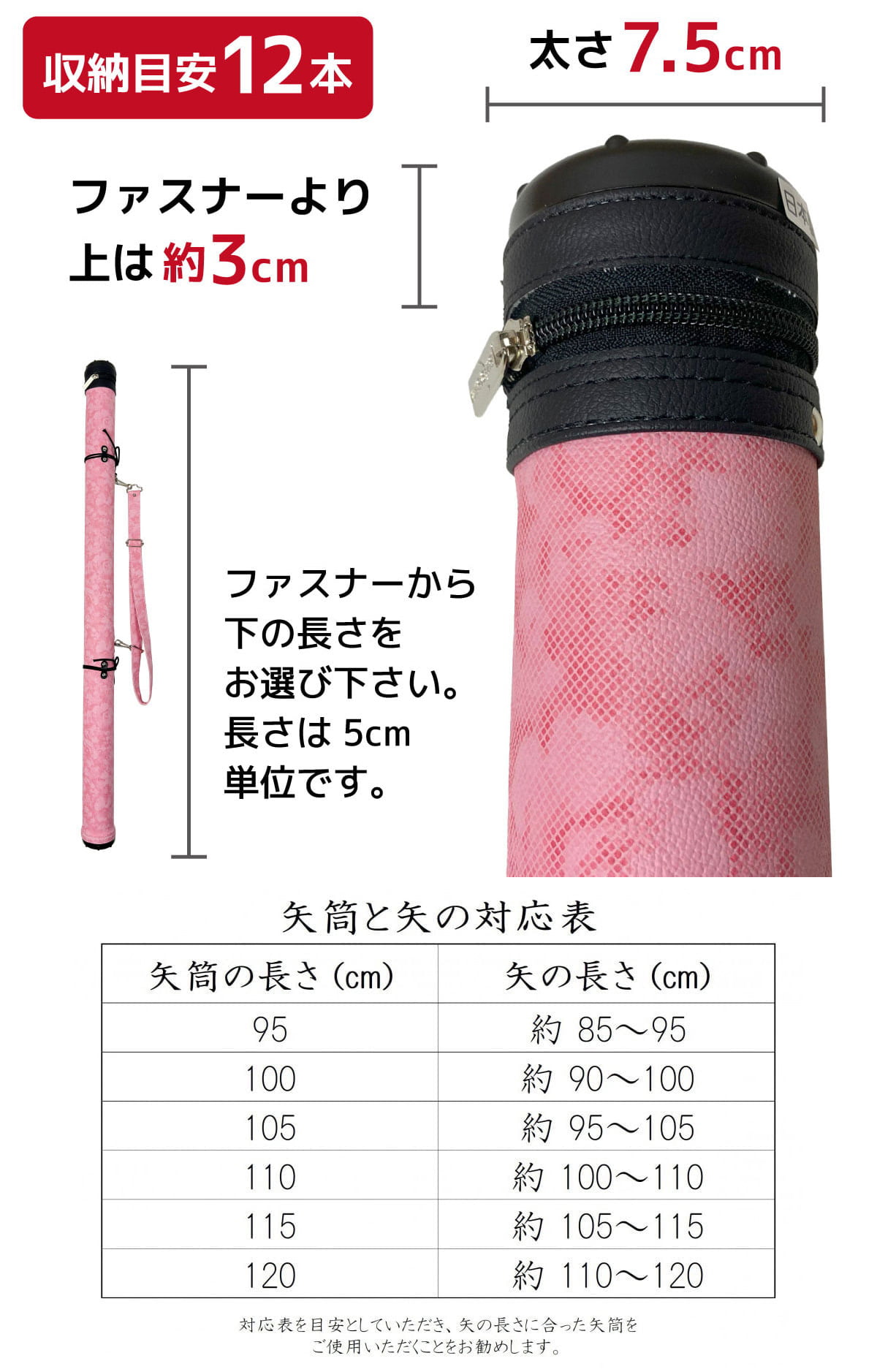 柄矢筒 中サイズ 矢筒 95cm〜105cm 受注生産品 収納目安 12本
