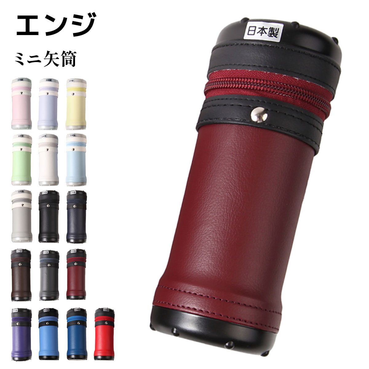 弓道 グッズ ミニ矢筒 小物入れ ペンケース 全16色 矢筒 筆入れ 景品 賞品 記念品 プレゼント ギフト かわいい 可愛い おしゃれ パステルカラー 弓具 E-106 | ブランド登録なし | 10