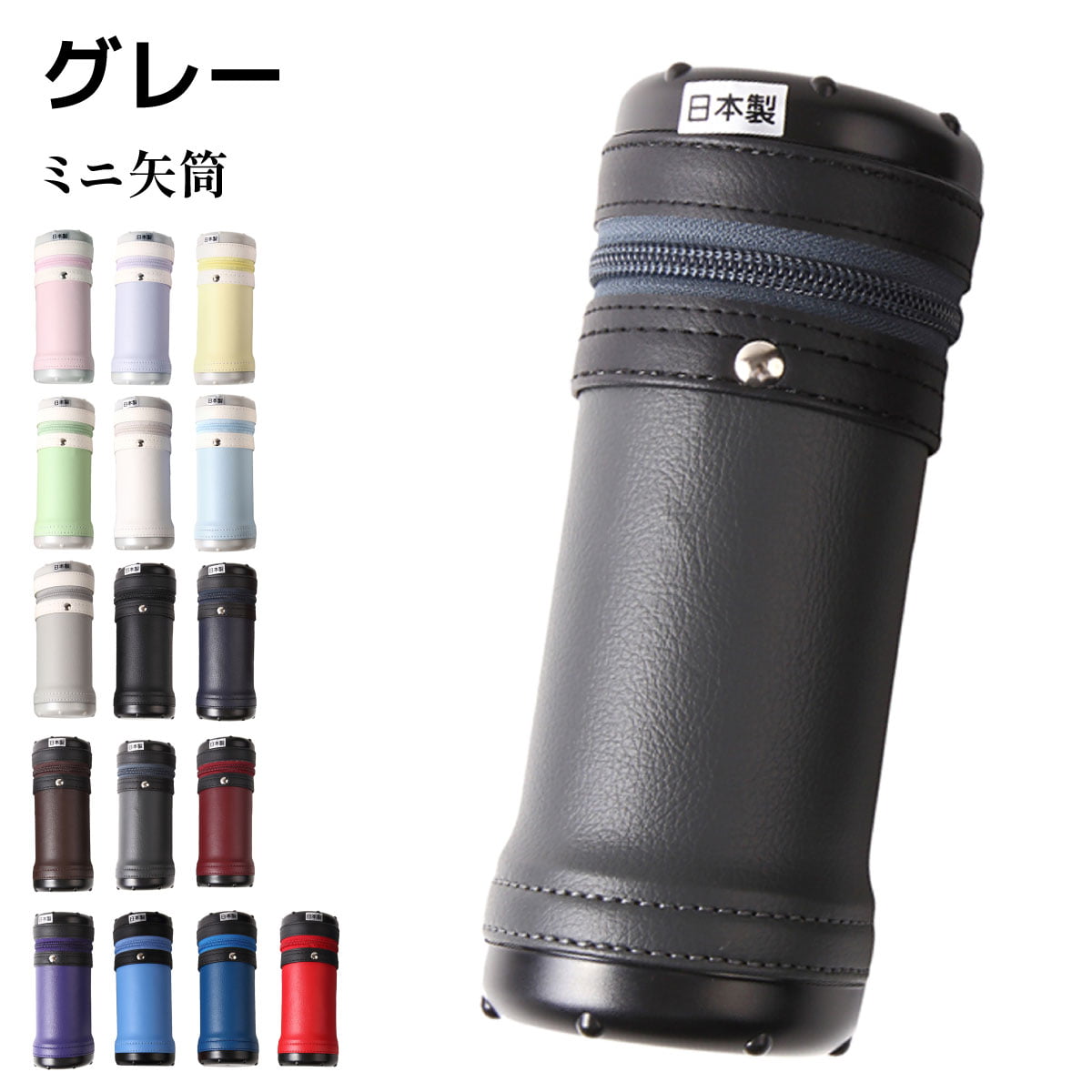 弓道 グッズ ミニ矢筒 小物入れ ペンケース 全16色 矢筒 筆入れ 景品 賞品 記念品 プレゼント ギフト かわいい 可愛い おしゃれ パステルカラー 弓具 E-106 | ブランド登録なし | 07