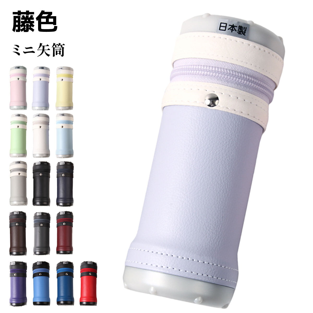 弓道 グッズ ミニ矢筒 小物入れ ペンケース 全16色 矢筒 筆入れ 景品 賞品 記念品 プレゼント ギフト かわいい 可愛い おしゃれ パステルカラー 弓具 E-106 | ブランド登録なし | 12