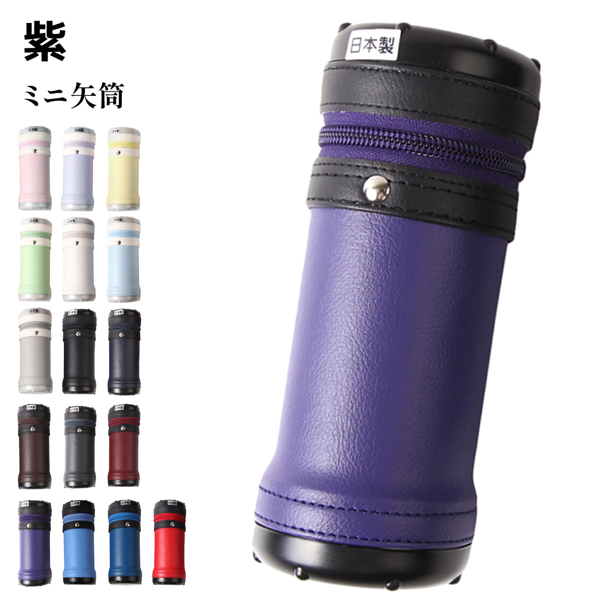 弓道 グッズ ミニ矢筒 小物入れ ペンケース 全16色 矢筒 筆入れ 景品 賞品 記念品 プレゼント ギフト かわいい 可愛い おしゃれ パステルカラー 弓具 E-106 | ブランド登録なし | 02