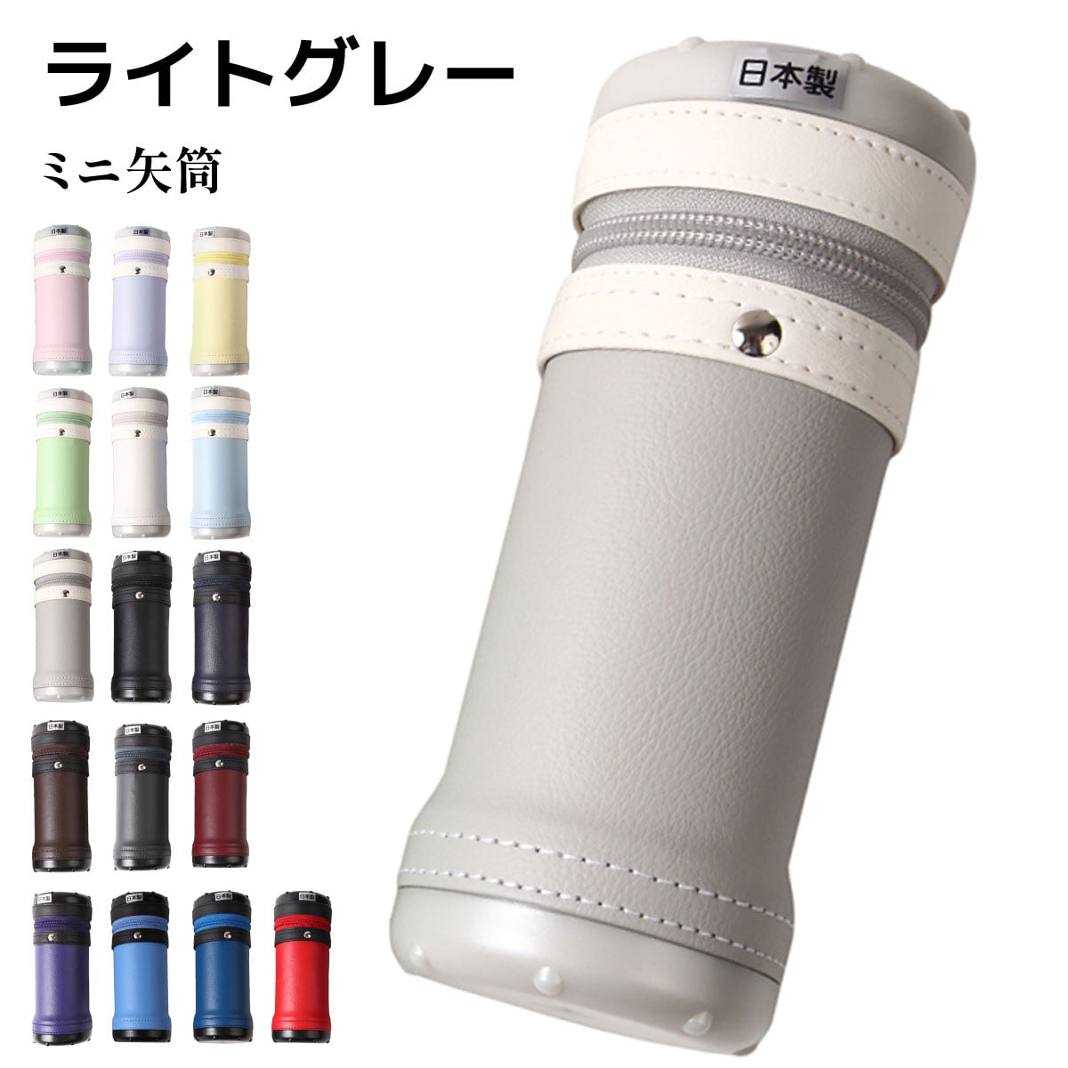 弓道 グッズ ミニ矢筒 小物入れ ペンケース 全16色 矢筒 筆入れ 景品 賞品 記念品 プレゼント ギフト かわいい 可愛い おしゃれ パステルカラー 弓具 E-106 | ブランド登録なし | 14