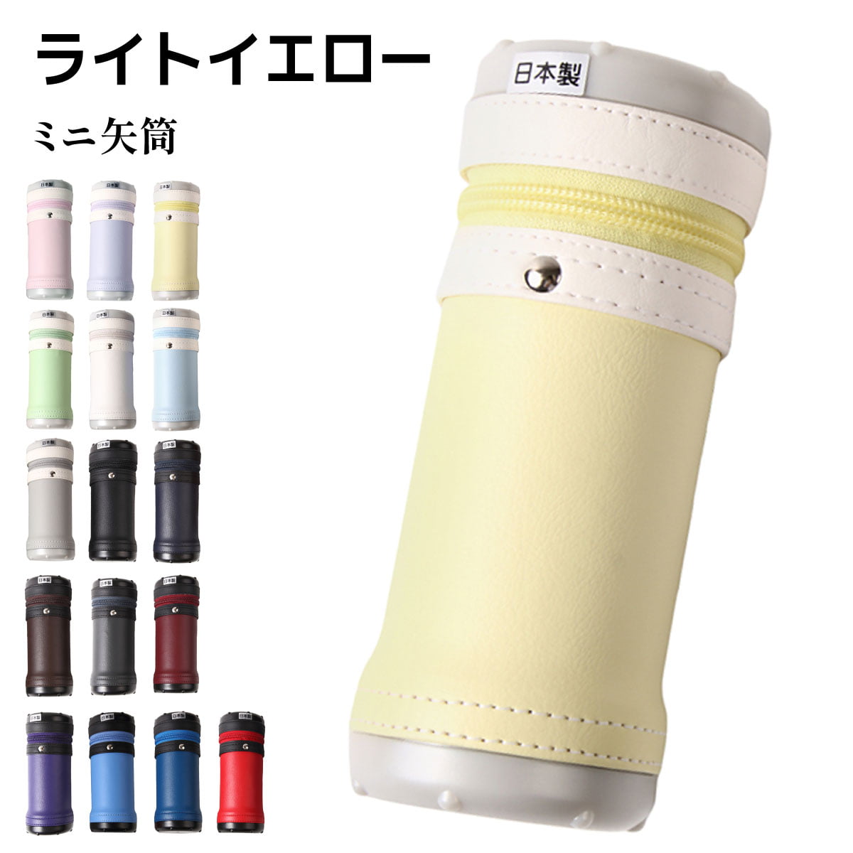 弓道 グッズ ミニ矢筒 小物入れ ペンケース 全16色 矢筒 筆入れ 景品 賞品 記念品 プレゼント ギフト かわいい 可愛い おしゃれ パステルカラー 弓具 E-106 | ブランド登録なし | 11